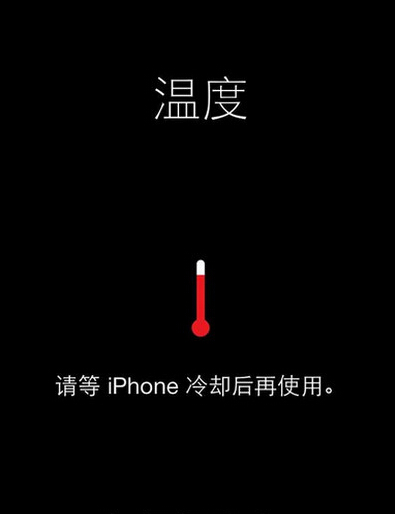 手机降温苹果版_iphone手机游戏降温_ios降温手机软件