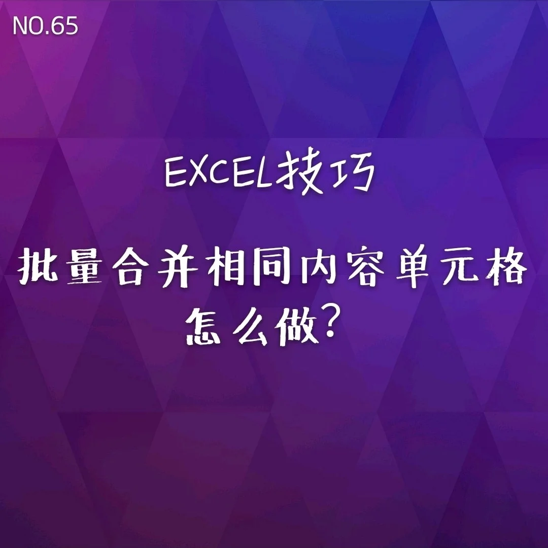 合并单元格减去多个单元格_js合并单元格_合并单元格js宏命令是什么