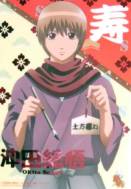 冲田总悟声优_冲田总悟生日_冲田总悟