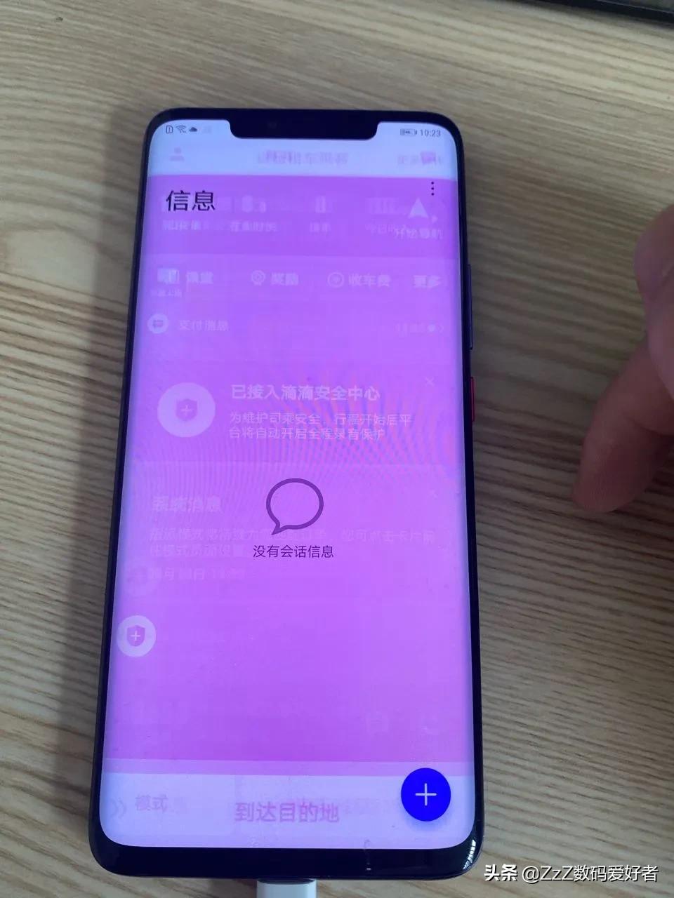 苹果手机白天户外屏幕太暗_户外iphone屏幕变暗_室外苹果屏幕暗