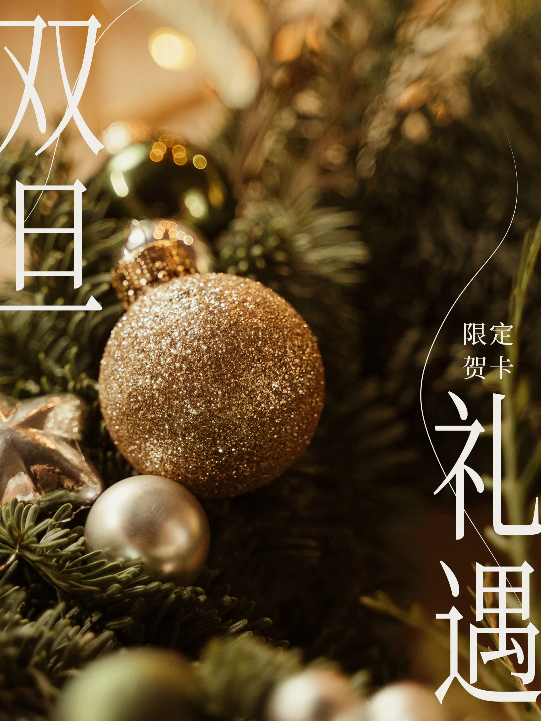 圣诞节怎么过_圣诞节_圣诞节的歌