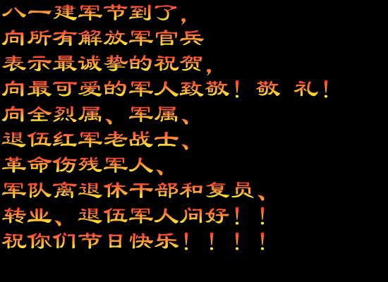 建军节成立于哪一年几月几日_建军节是哪一年成立的_建军节成立那一年