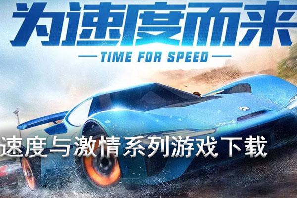 飞驰网络游戏平台_飞驰娱乐游戏视频_飞驰手机游戏