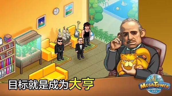 超级城市手机游戏_超级城市安卓_超级城市手机游戏破解版