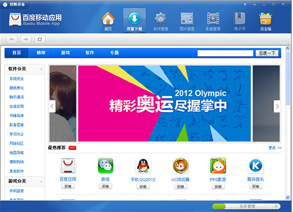 手机电脑版百度下载_电脑游戏怎么下手机版百度_百度电脑版下载