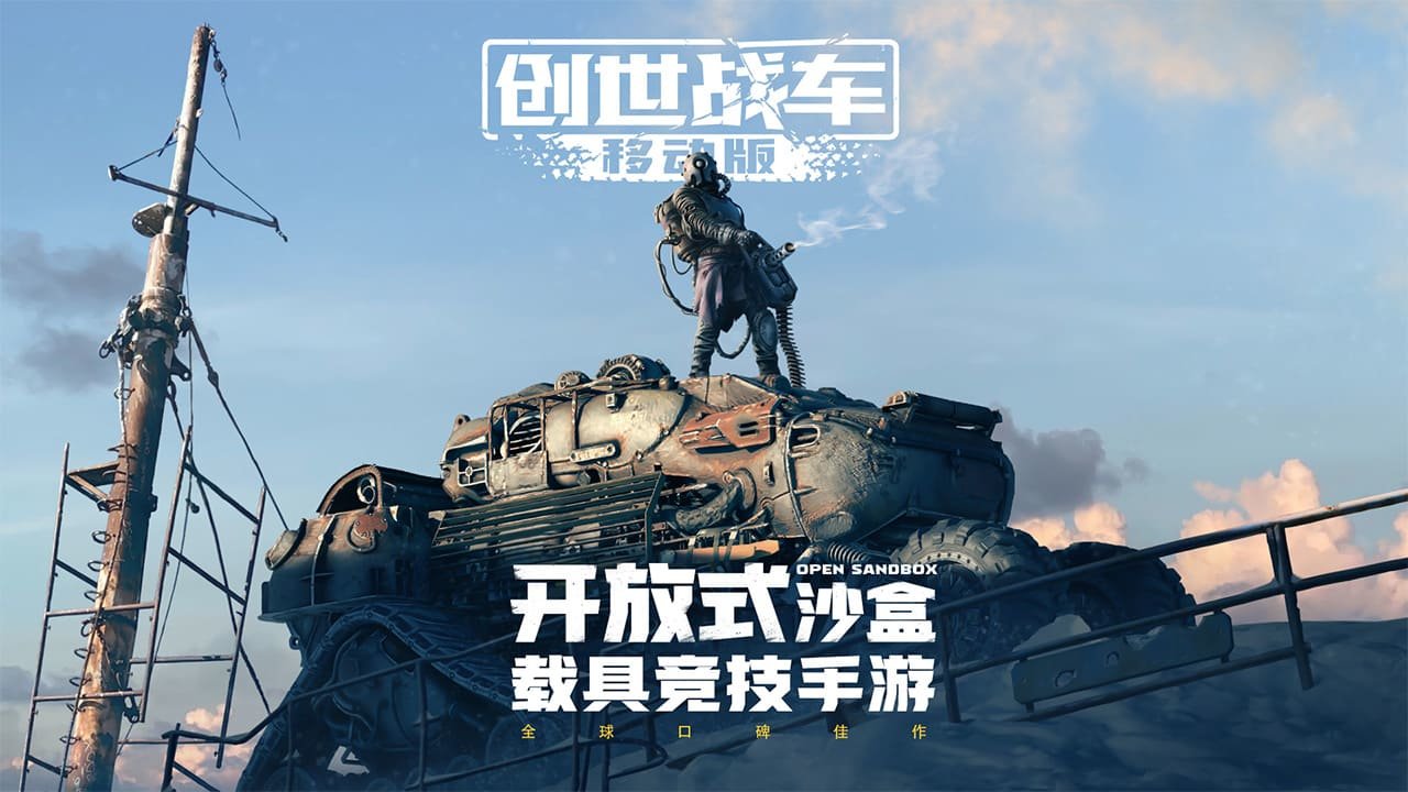 争霸创世手机游戏攻略_创世争霸好玩吗_创世争霸手机游戏