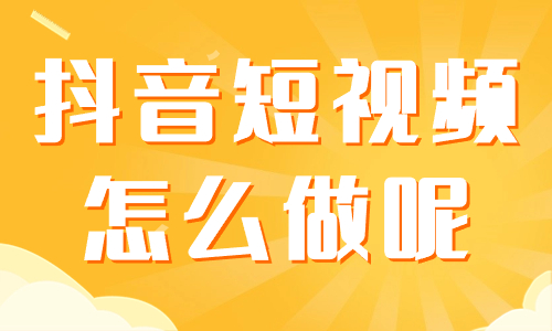 抖音粉丝怎么能快速涨粉_斗音涨粉丝_抖音涨粉丝怎么赚钱