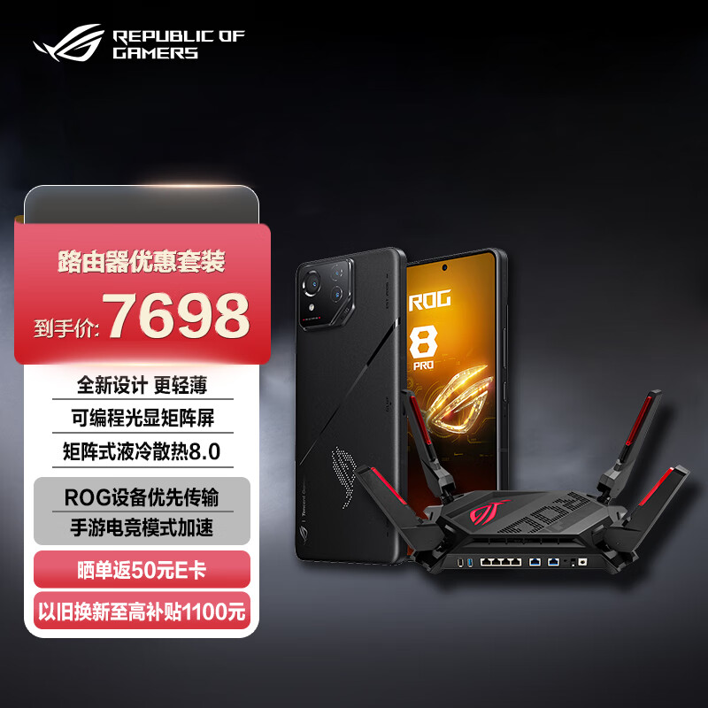 游戏手机rog和红魔哪个好_rog游戏手机5游戏_游戏手机ROG2