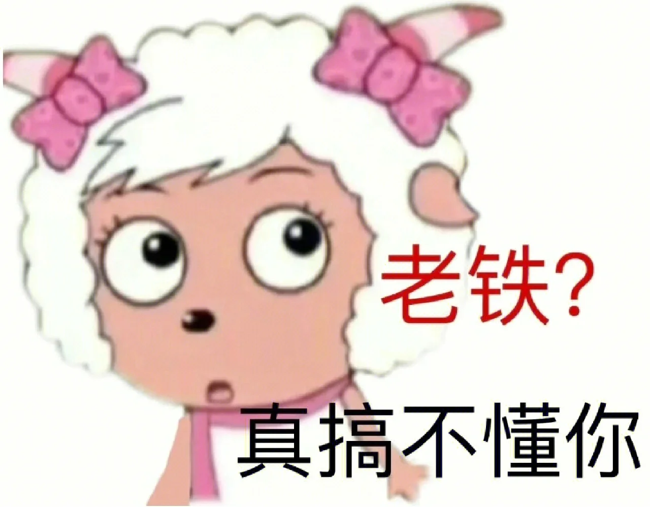 捏是什么梗阴阳怪气的_阴阳怪气的掐死再说表情包_阴阳怪气难捉摸是什么意思