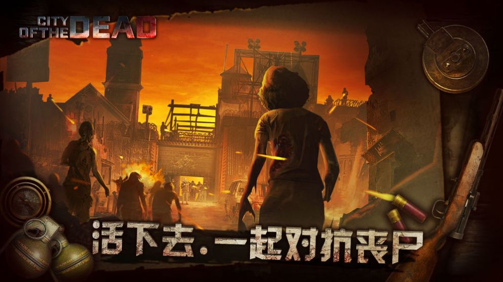 电脑游戏丧尸都市手机版_丧尸pc_丧尸都市攻略