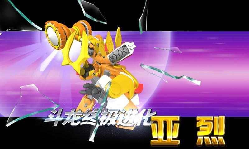 斗龙战士游戏手机版_游戏龙战士_龙战士单机