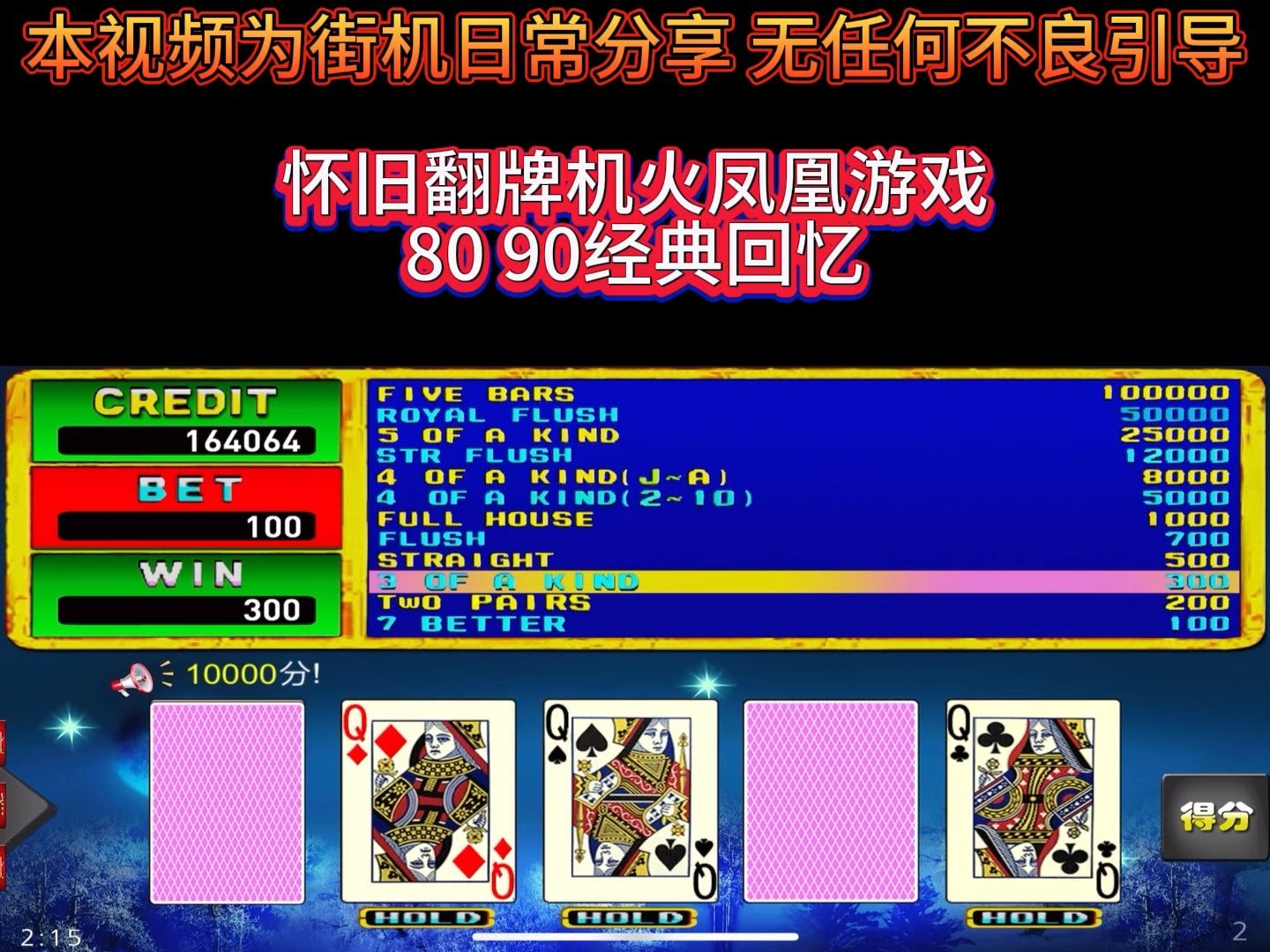 90后玩的手机游戏都有哪些_90后的游戏手机怎么样_90后爱玩的手机游戏