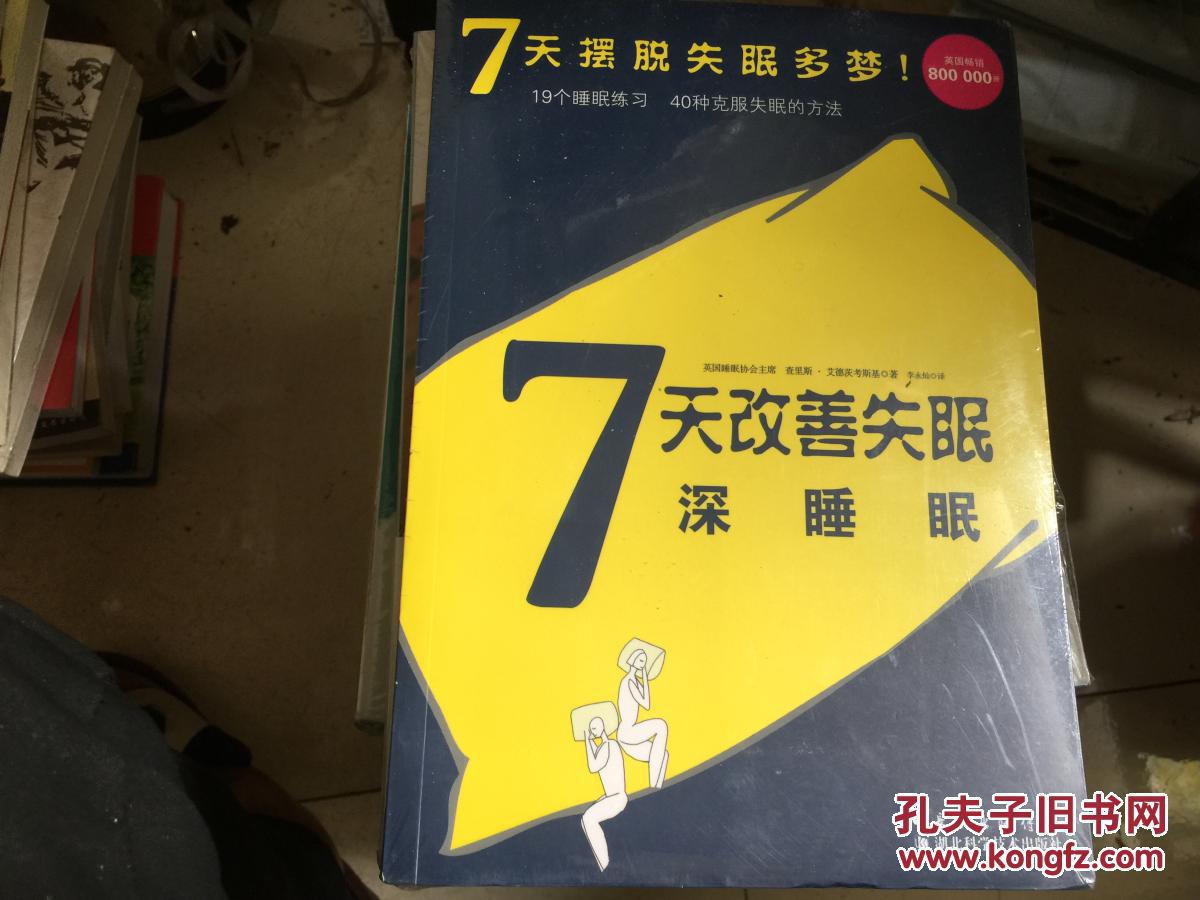 电脑睡眠会损耗电脑么_电脑睡眠了一晚上损害电脑吗_电脑睡眠危害