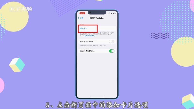 苹果手机nfc怎么添加门禁卡_iphone添加门禁卡_iphone添加门禁卡nfc