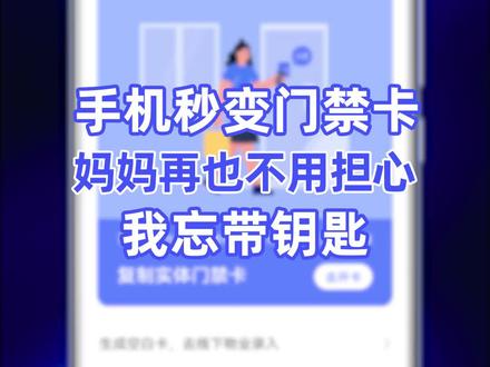 iphone添加门禁卡_iphone添加门禁卡nfc_苹果手机nfc怎么添加门禁卡