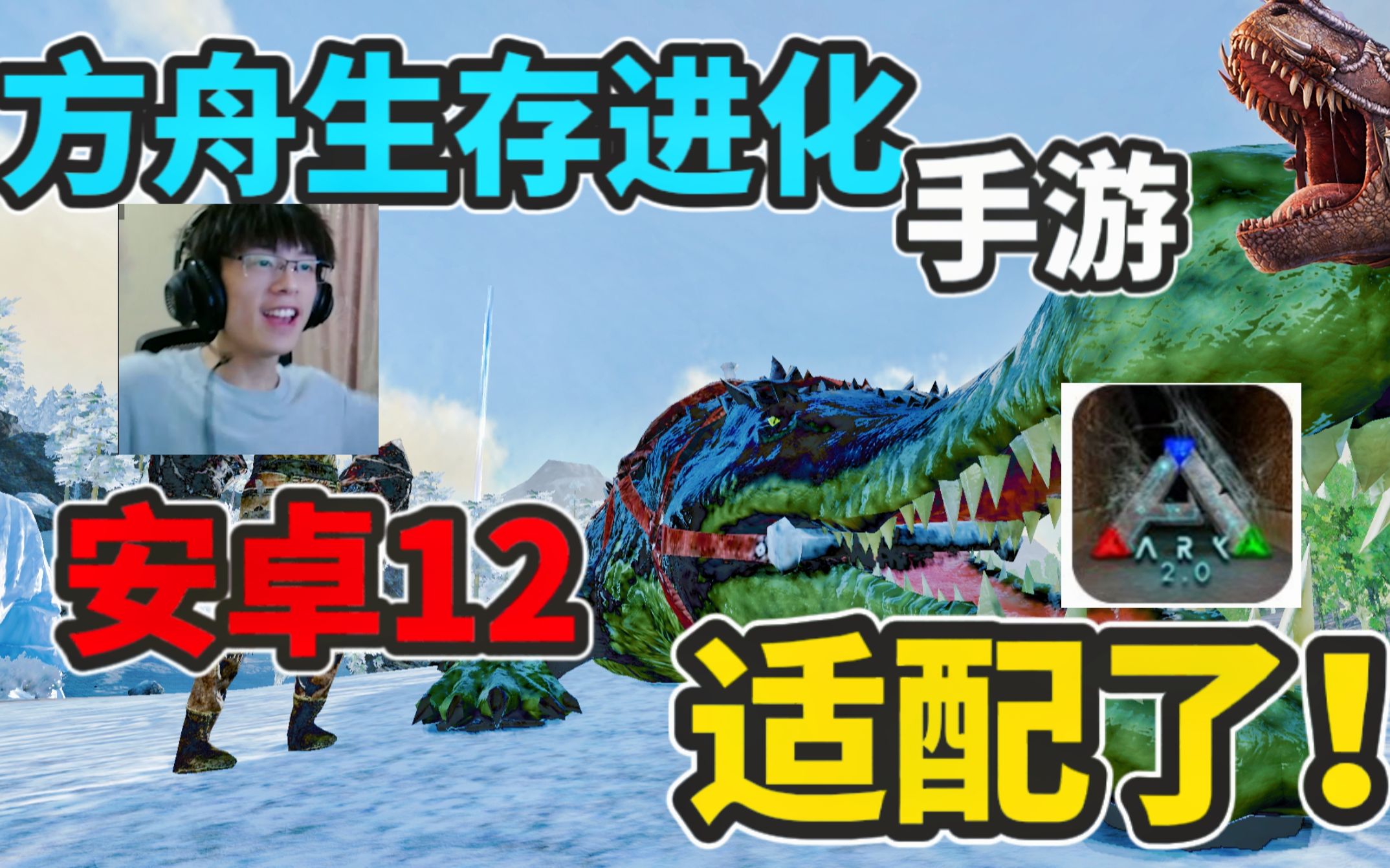 主播玩的方舟是什么版本_方舟主播常用的手机游戏_主播常用方舟手机游戏有哪些