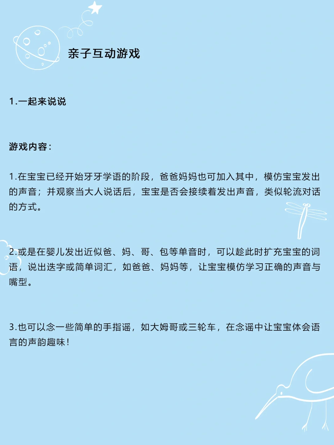 宝宝玩手机游戏好不好_宝宝玩手机游戏的危害_2岁宝宝玩的手机游戏