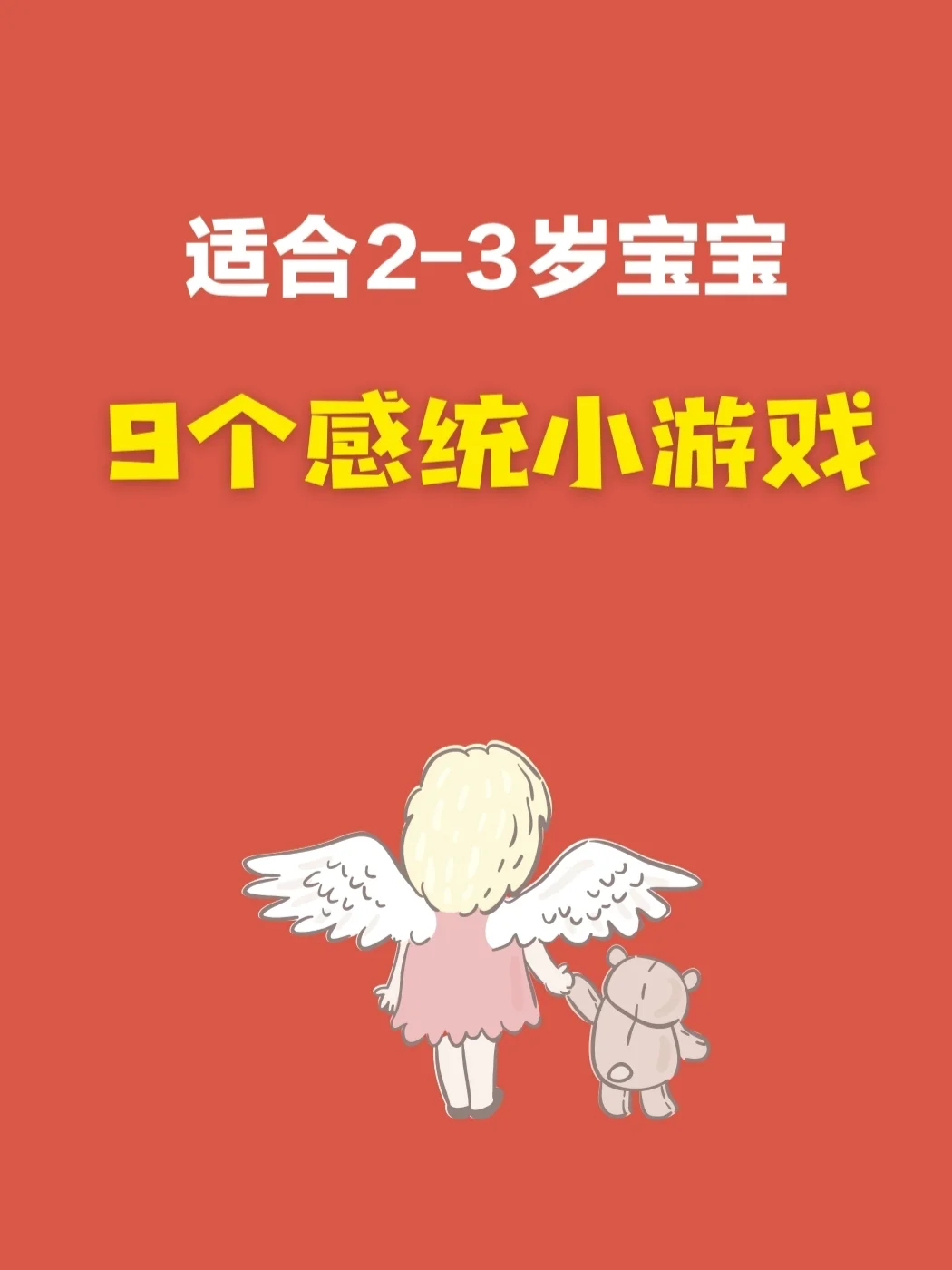 宝宝益智游戏app免费_益智宝宝手机游戏推荐_宝宝手机游戏益智