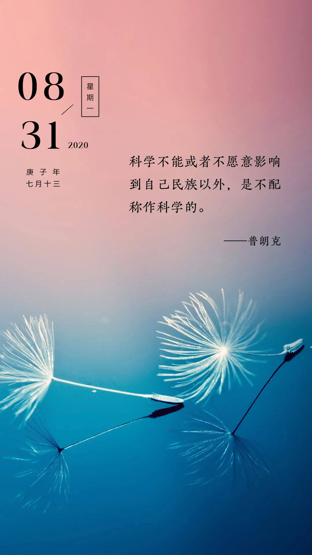 日子是啥_日和月是_8月25日是什么日子?
