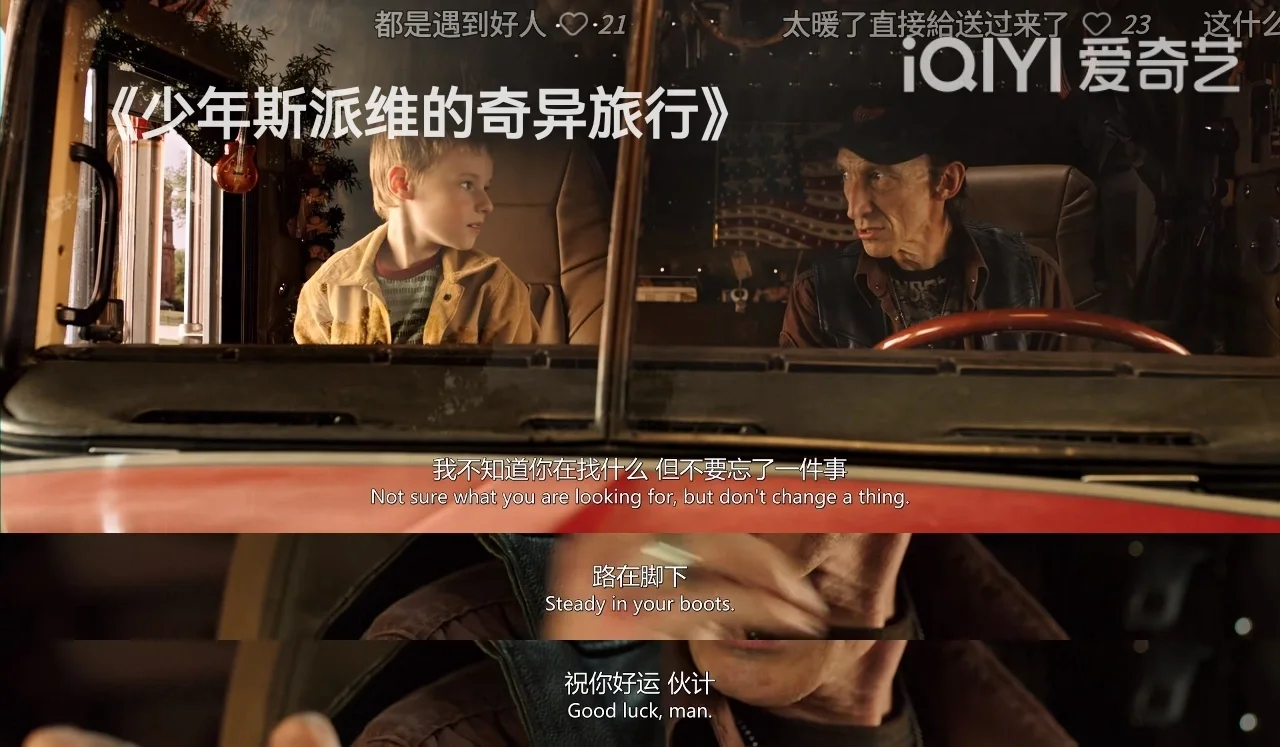 少年派维斯的奇异旅行百度云_少年斯派维的奇异旅行_少年派维的奇异旅行