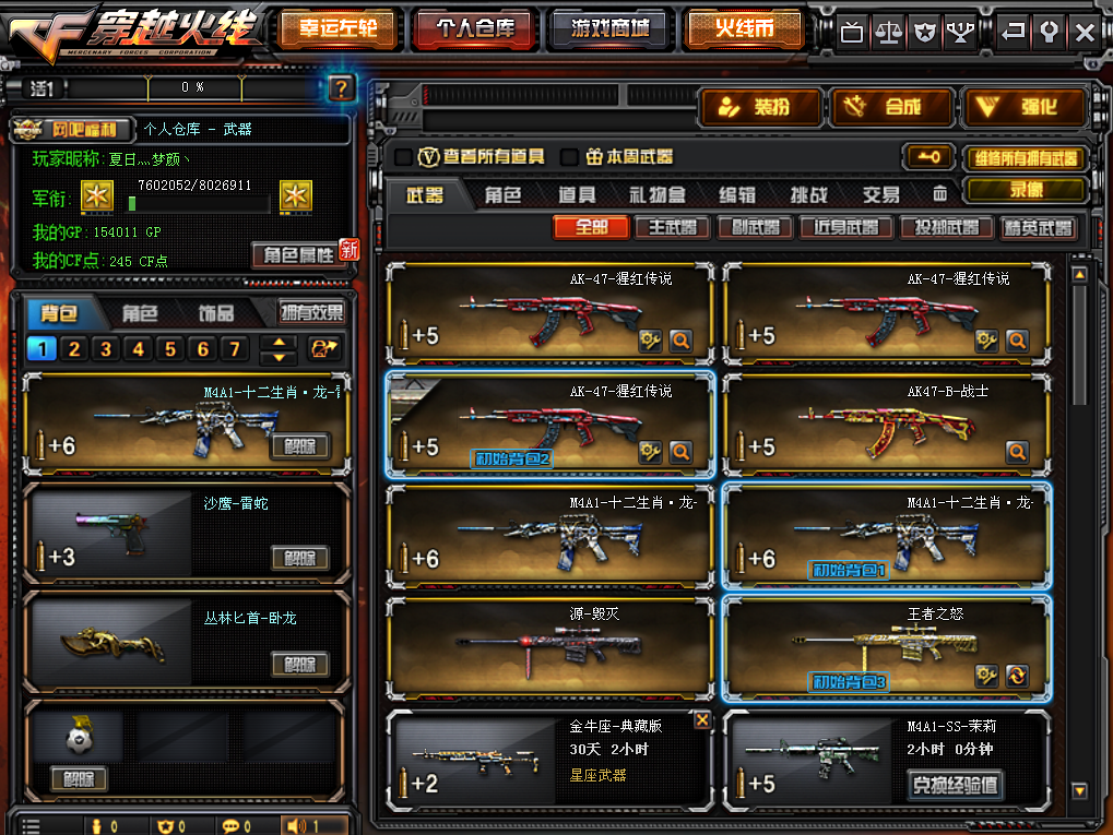 防弹army游戏_防弹游戏手机开箱_防弹跑弹里的游戏
