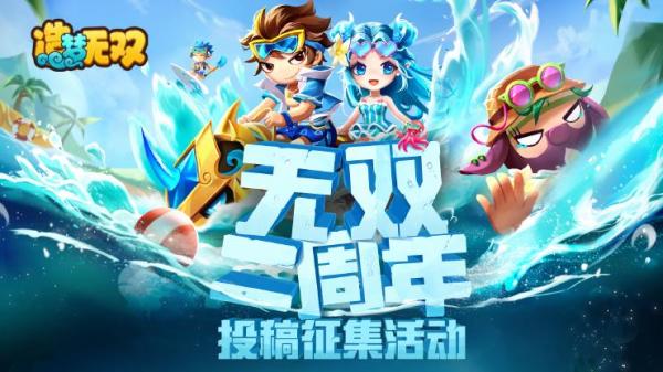 周年小游戏_二周年游戏大全手机版_周年庆游戏大全