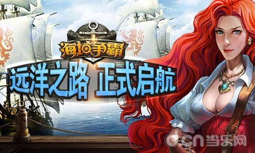 剑网三海图是干什么的_剑网三海图任务怎么做_剑网三海图之三
