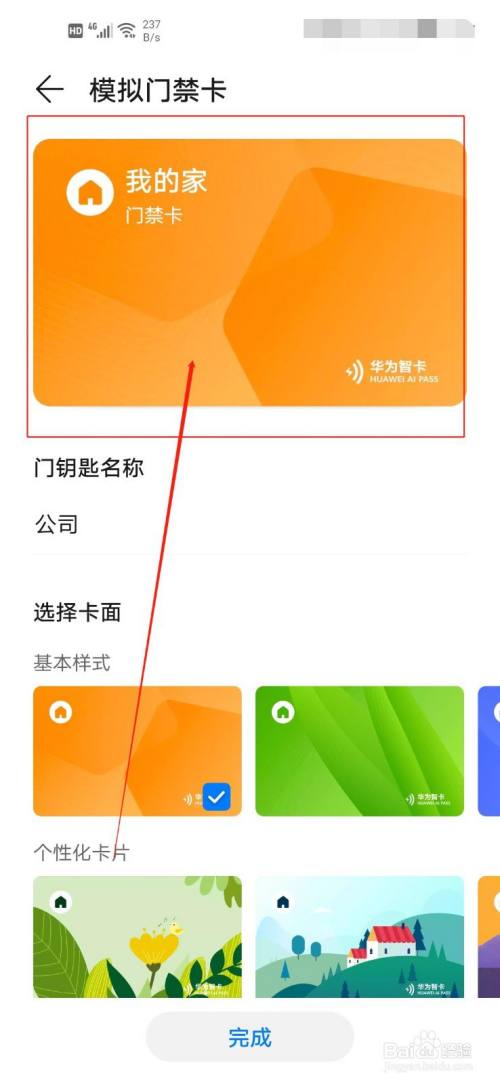 苹果添加门禁卡nfc_如何添加nfc门禁卡_华为怎么添加门禁卡nfc