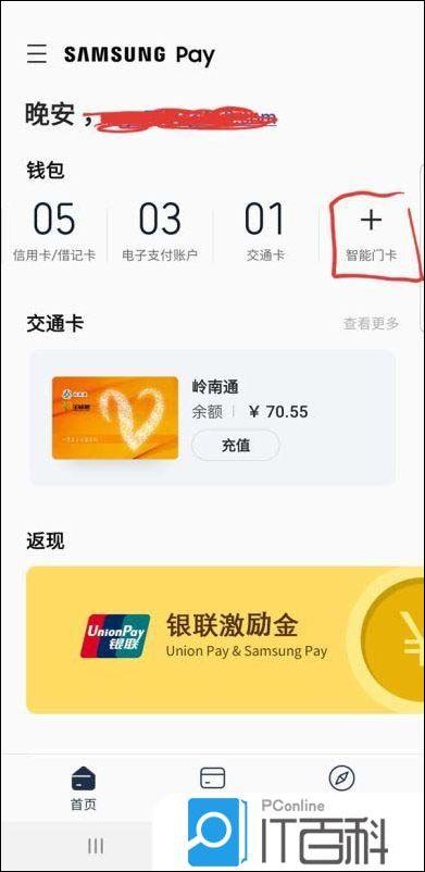 苹果添加门禁卡nfc_如何添加nfc门禁卡_华为怎么添加门禁卡nfc