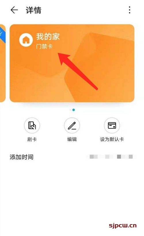 苹果添加门禁卡nfc_如何添加nfc门禁卡_华为怎么添加门禁卡nfc