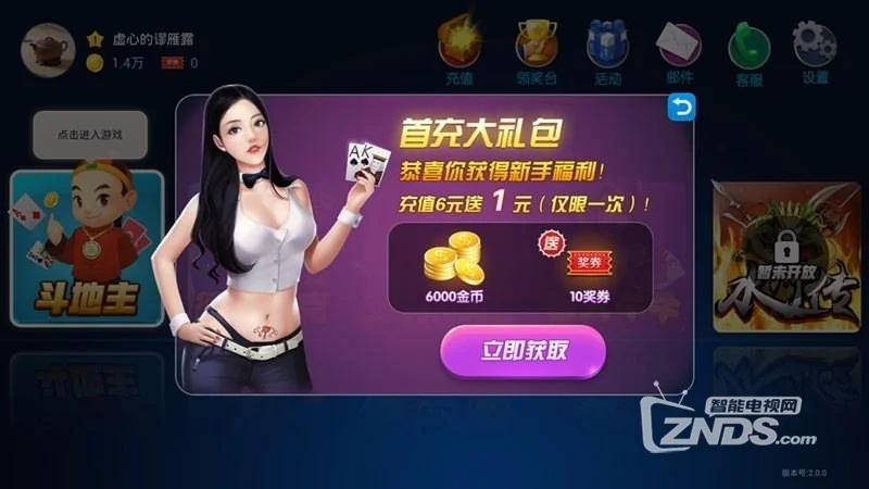 测试手机游戏帧数软件下载_测帧数app_帧率测试app