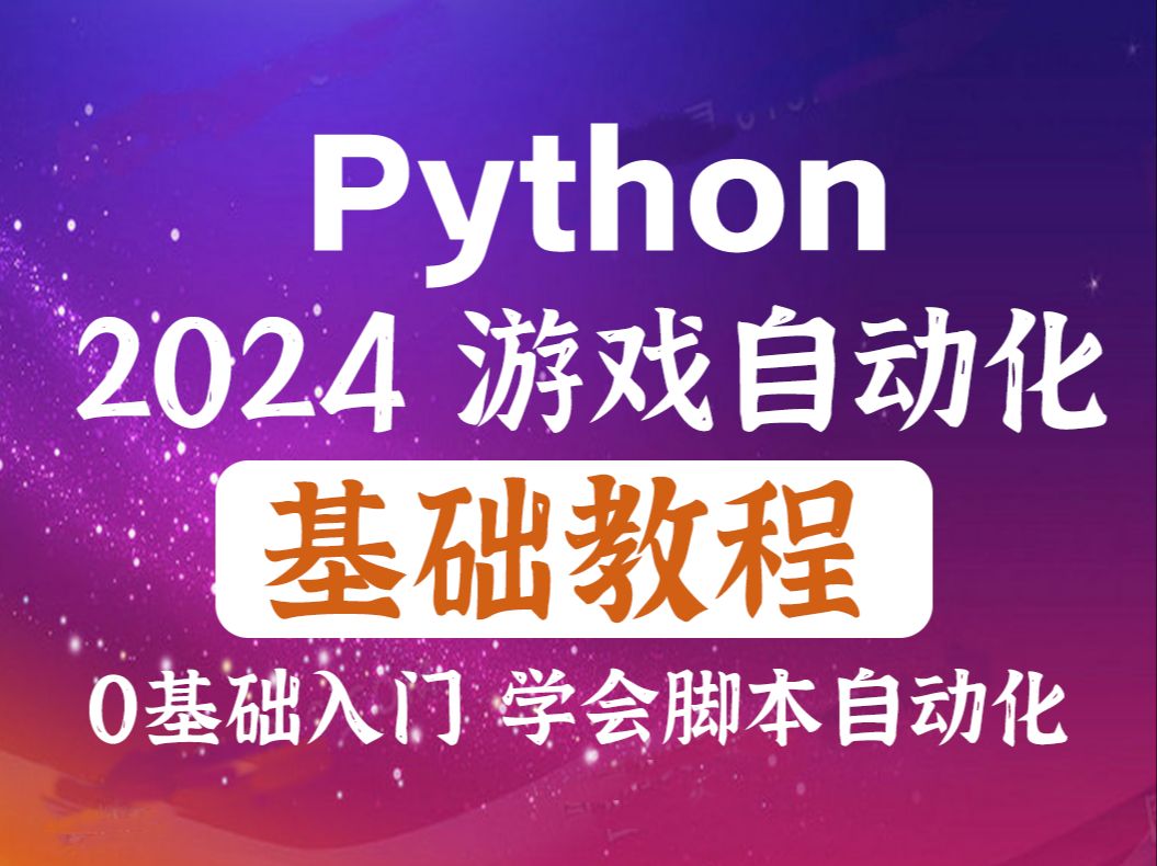 python手机游戏编程_编程手机游戏全球_编程手机游戏软件