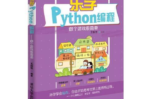 python手机游戏编程_编程手机游戏软件_编程手机游戏全球