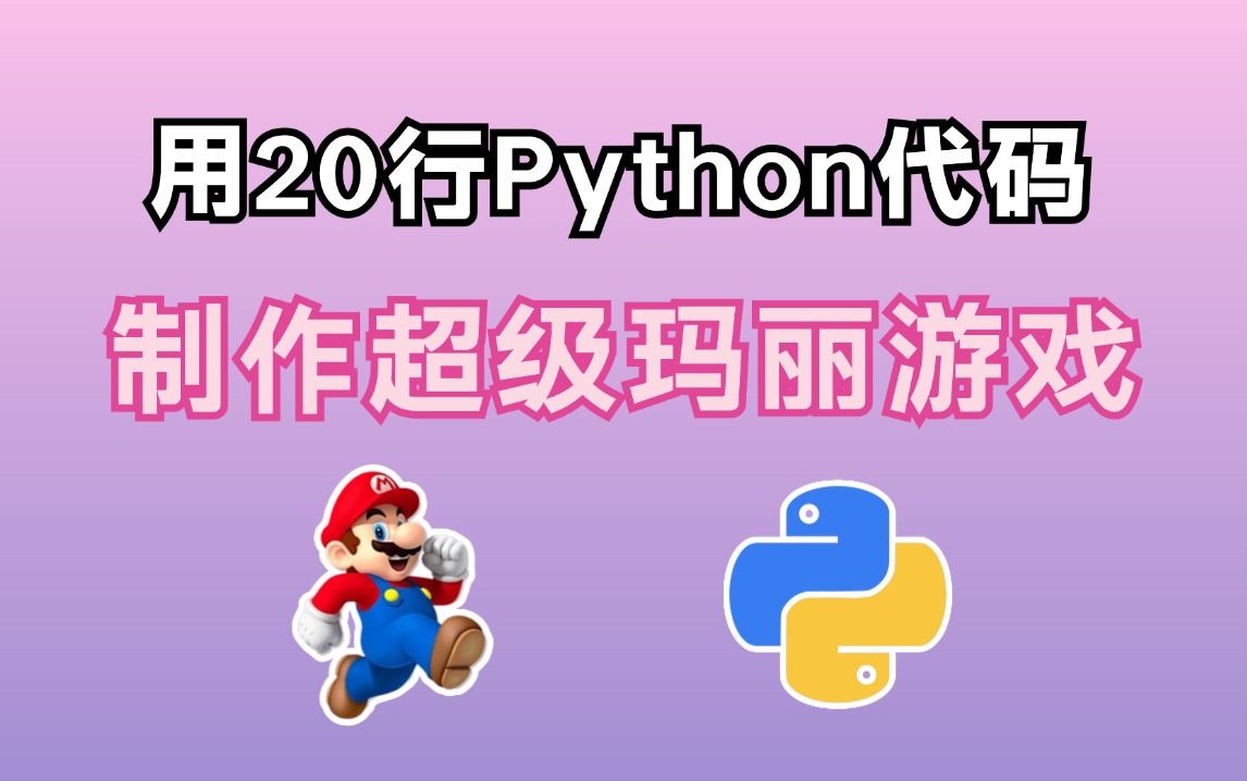 编程手机游戏软件_python手机游戏编程_编程手机游戏全球