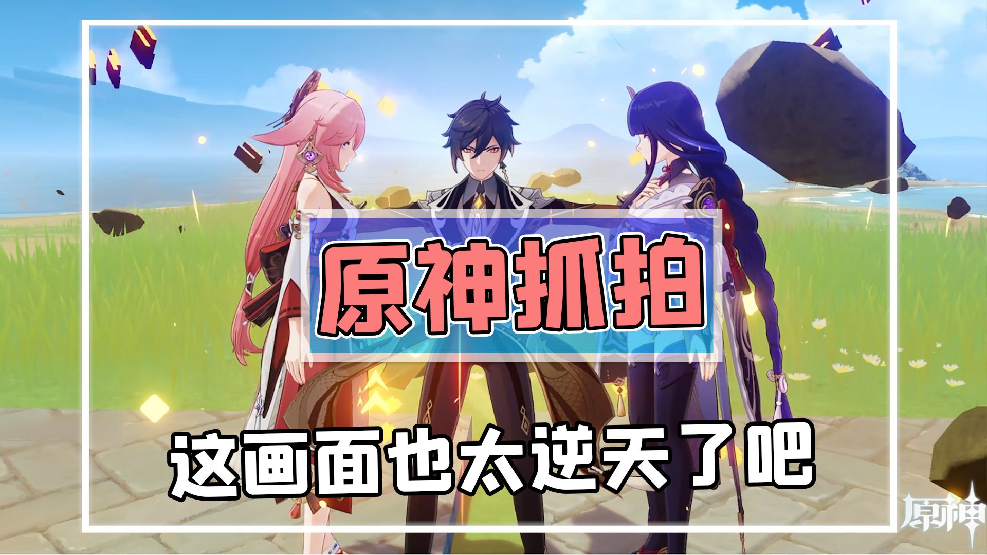 原神征讨领域在哪里接取_原神征讨领域有什么用_原神征讨领域有哪些