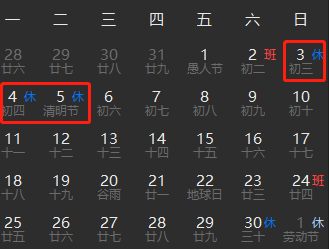 法定假日年假_法定假日年假多少天_2023年法定假日