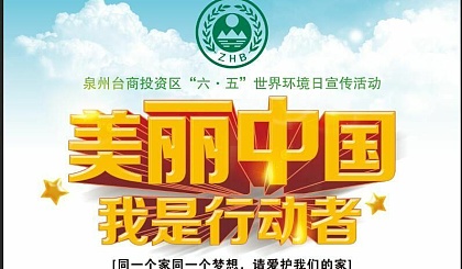 环保日是星期几_世界环保日几月几日?星期几?_世界地球环保日是星期几