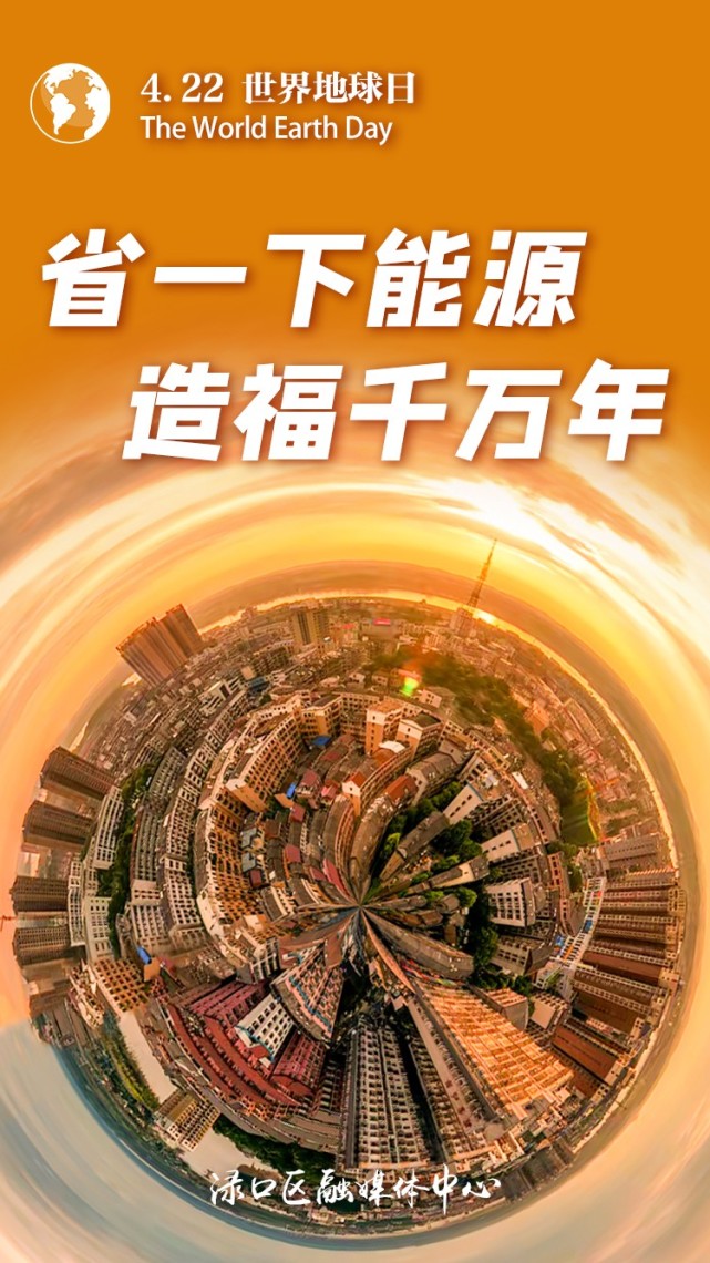 环保日是星期几_世界环保日几月几日?星期几?_世界地球环保日是星期几