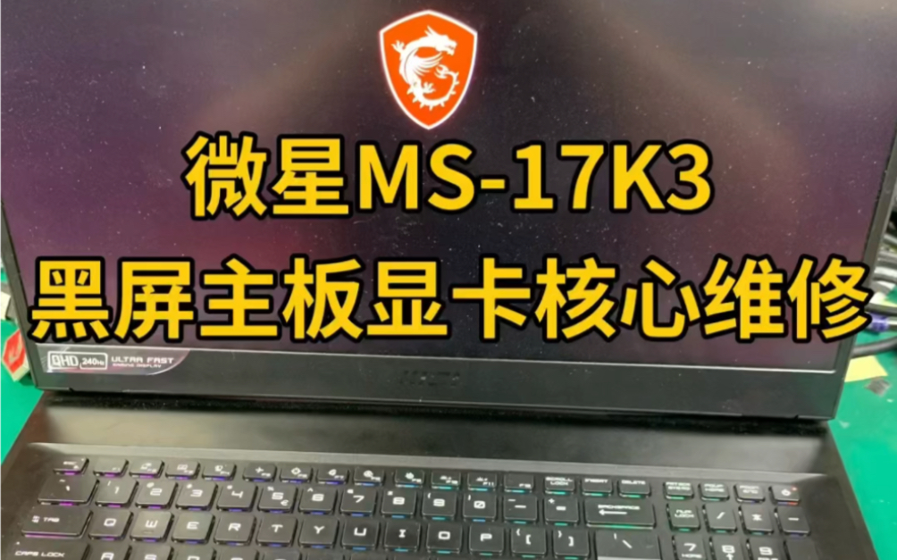 微星显卡保修怎么送修_微星显卡是靠sn码保修吗_微星显卡sn码查询保修