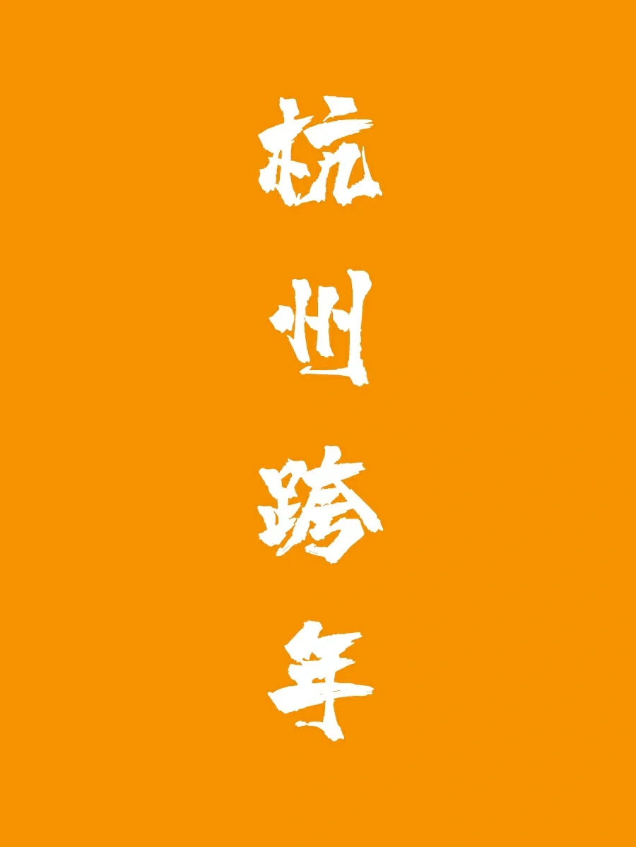 2016年10月10日_2026年是不是闰月年_月年2023年