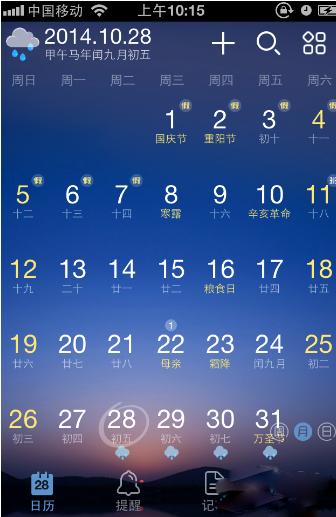 黄道吉日万年历_黄道吉日的万年历_黄道历吉日吉时