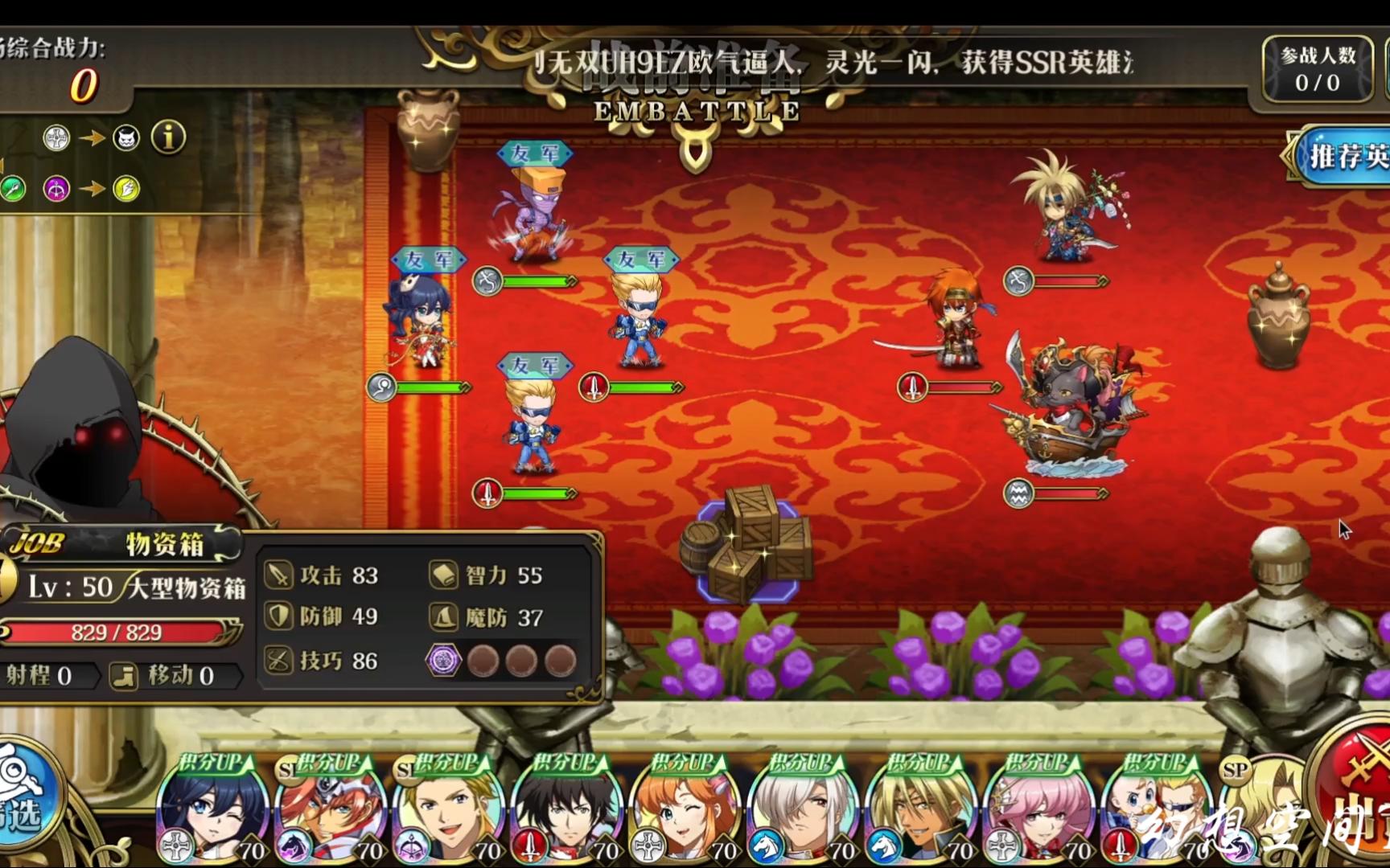 梦幻模拟战单机版无限钻石_单机版梦幻模拟战_单机手机游戏梦幻模拟战五