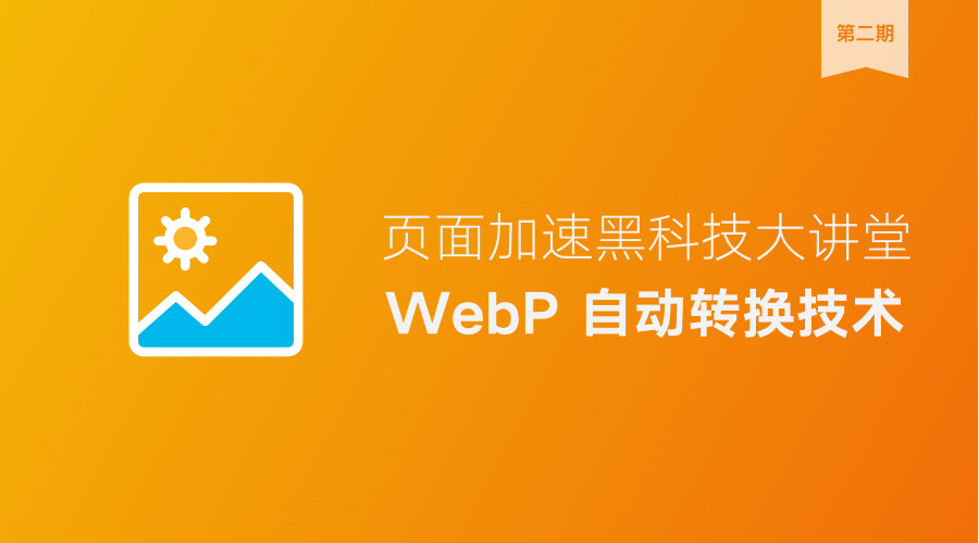 格式是文件怎么打开_webp是什么格式_相对编号的常用格式是