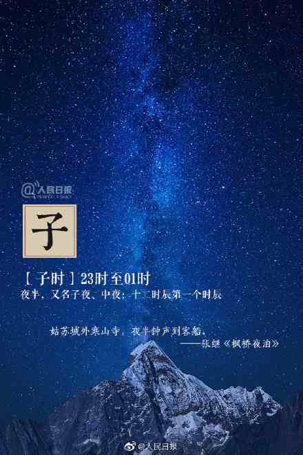 未时是指什么时间到什么时间_未时是几点到几点钟辰时_未时是几点到几点