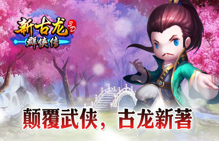 古龙类手机游戏合集百度云_古龙合集百度网盘_古龙小说百度云网盘