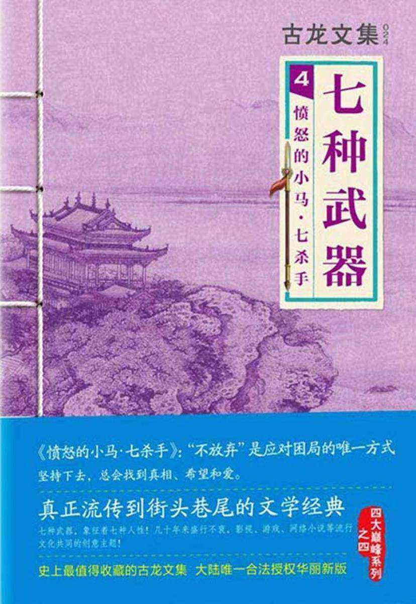 古龙类手机游戏合集百度云_古龙合集百度网盘_古龙小说百度云网盘