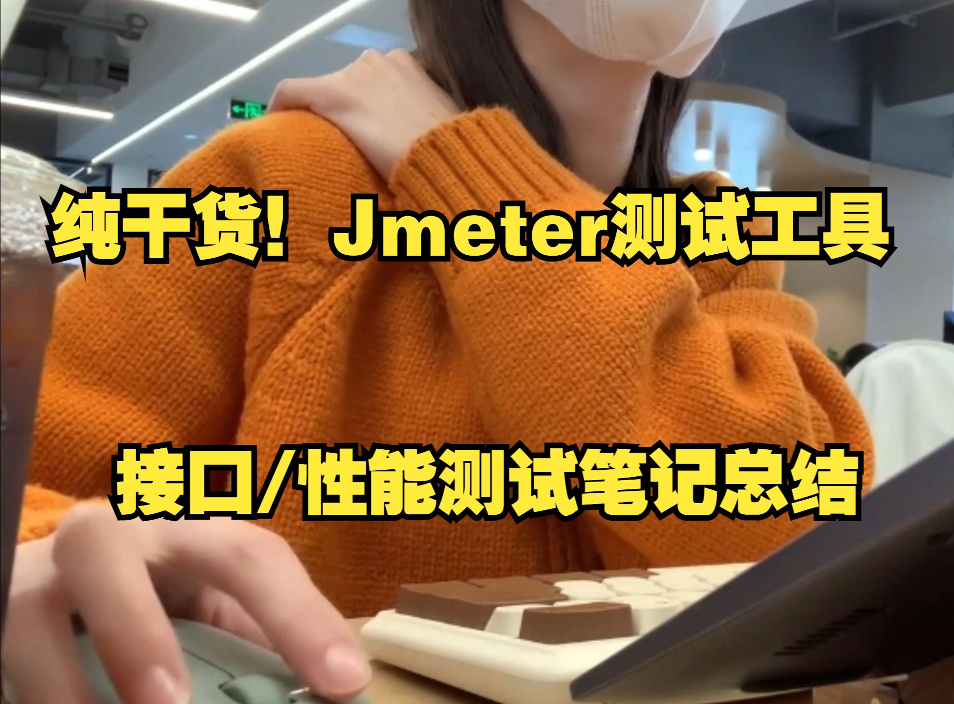 乱码怎么写_jmeter乱码_jmeter安装教程