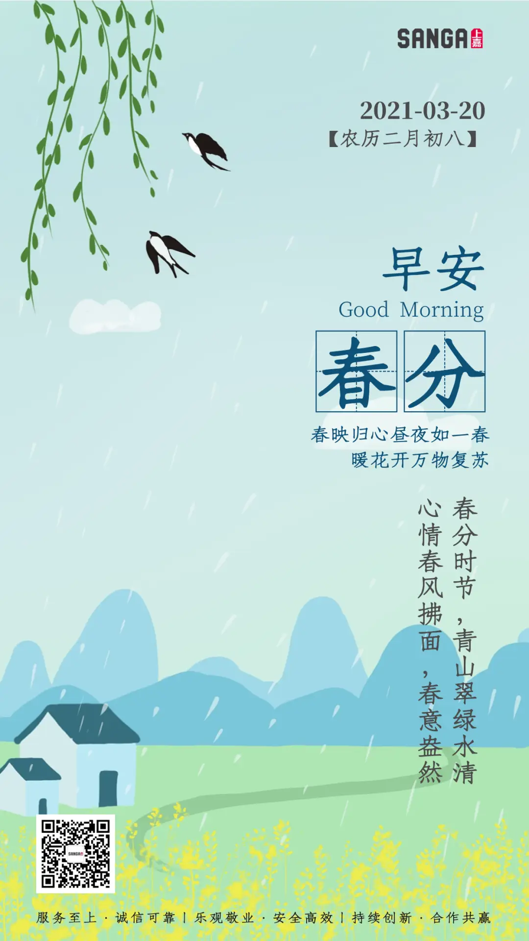 春分日期怎么确定_春分日期_春分日期是多少