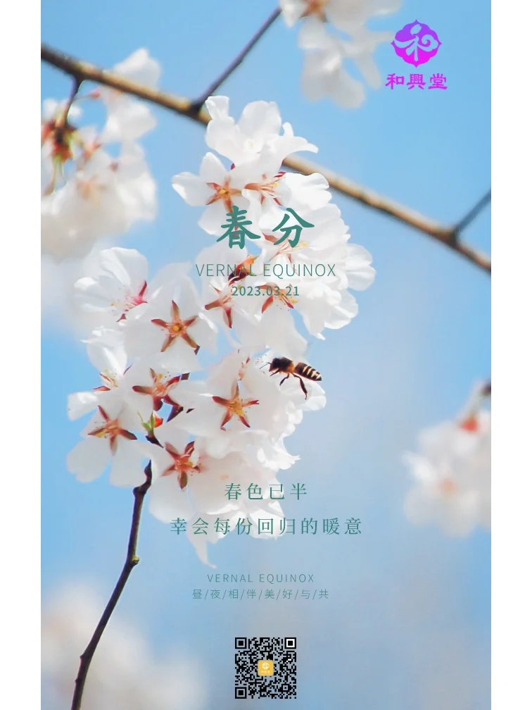 春分日期是多少_春分日期怎么确定_春分日期