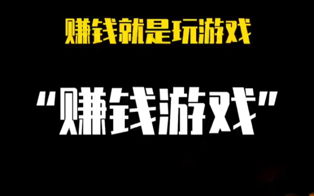 富翁游戏手机：现实金钱游戏的掌上体验，刺激与挑战并存